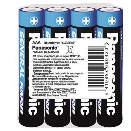 Panasonic Батарейка GENERAL PURPOSE вугільно-цинкова AAA(R3) плівка, 4 шт.