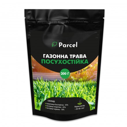 Насіння газонної трави DLF "Посухостійкий", 200 г