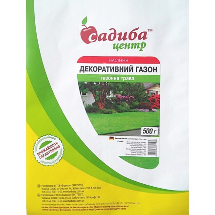 Газонна трава Декоративна, 500 г