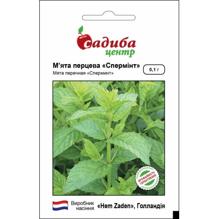 Насіння м'яти Спермінт, 0.1 г