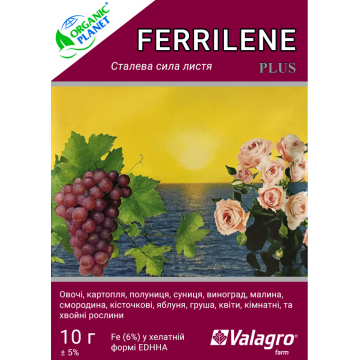 Добриво-хелат заліза Ferrilene (Феррілен) Valagro, 10 г