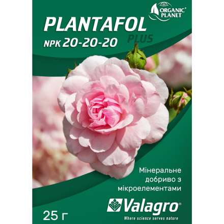 Мінеральне добриво Plantafol (Плантафол) 20-20-20 Valagro, 25 г