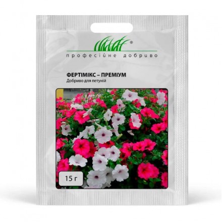Фертімікс-Преміум (добриво для петуній), 15 г