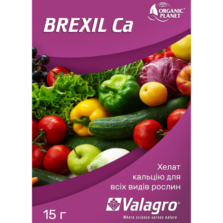 Добриво-хелат Брексил Кальцію (Brexil Ca), 15 г