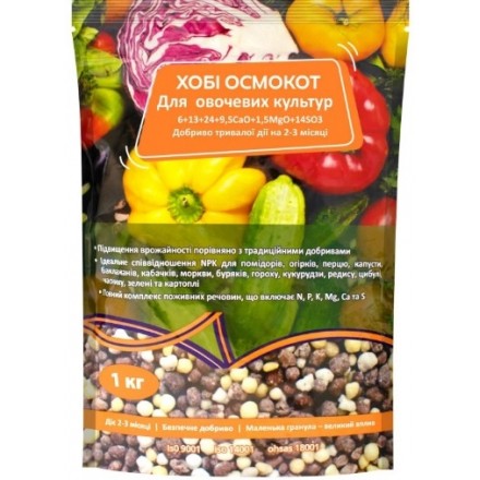 Осмокот Хобі для овочевих культур, 1 кг
