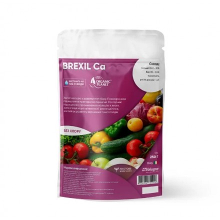 Мікродобриво Brexil (Брексіл) Ca (Кальцій) Valagro, 250 г