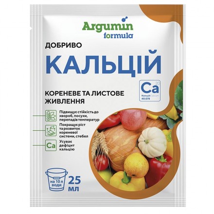 Добриво Argumin formula Кальцій, 25 мл