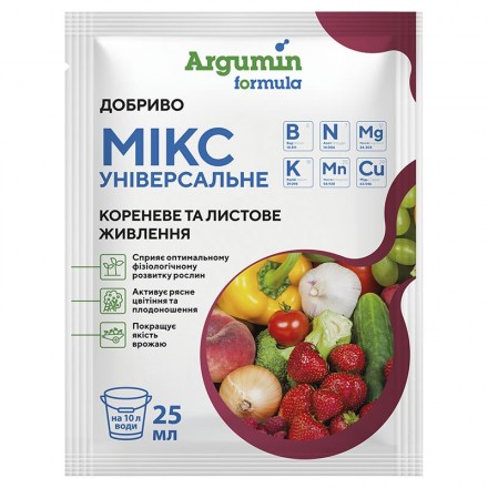 Добриво Argumin formula Мікс Універсальне, 25 мл