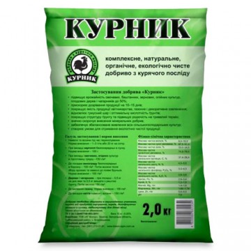 Органічне добриво Курник, 2 кг