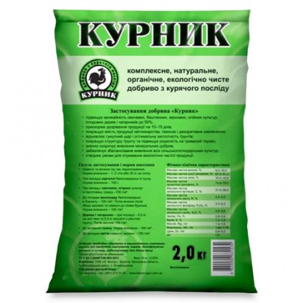 Органічне добриво Курник, 2 кг