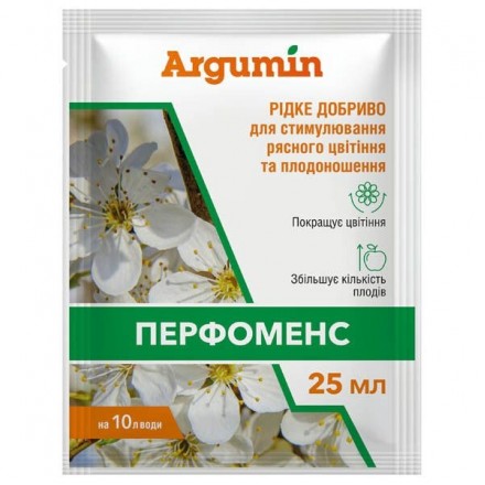 Добриво Argumin Перфоменс, 25 мл