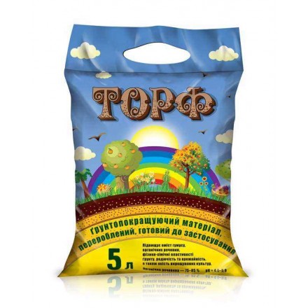 Торф, 5 л (pH 4.5-5.0)