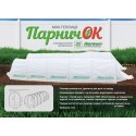 Міні-теплиця ПарничОк, 9 м