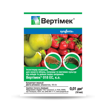 Акарицид Вертімек, 10 мл