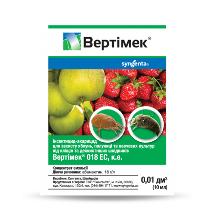 Акарицид Вертімек, 10 мл