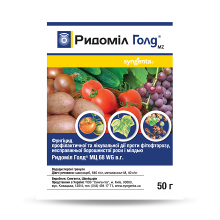Фунгіцид Ридоміл Голд, 50 г