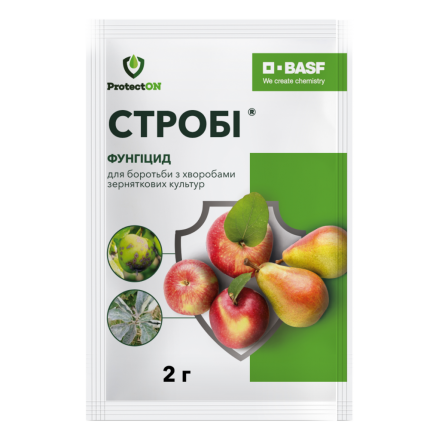 Фунгіцид Стробі, 2 г