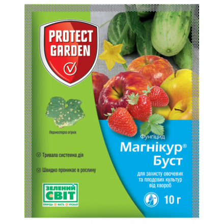 Фунгіцид Магнікур Буст, 10 г