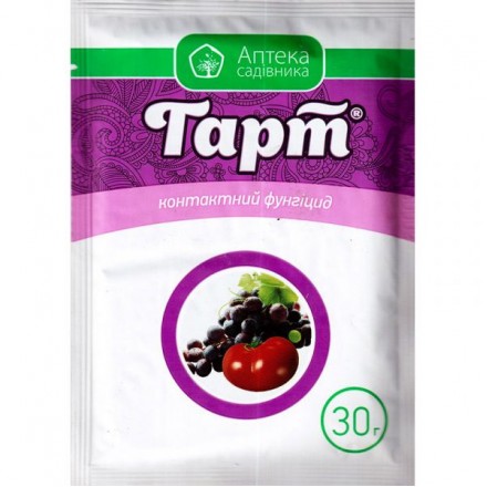 Фунгіцид Гарт, 30 г
