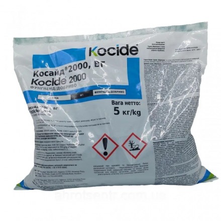 Фунгіцид Косайд 2000 (Corteva), 5 кг