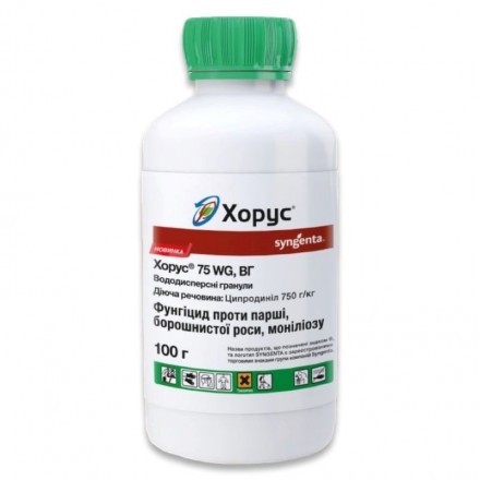 Фунгіцид Хорус, 100 г | Syngenta