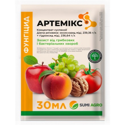 Фунгіцид Артемікс, 30 мл | SUMI AGRO