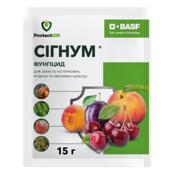 Фунгіцид Сігнум, 15 г
