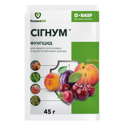 Фунгіцид Сігнум, 45 г