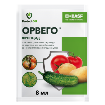 Фунгіцид Орвего, 8 мл
