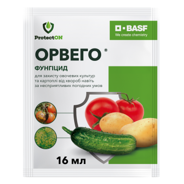 Фунгіцид Орвего, 16 мл
