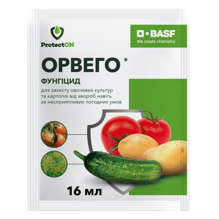 Фунгіцид Орвего, 16 мл
