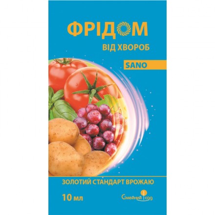 Фунгіцид Фрідом, 10 мл