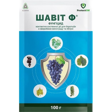 Фунгіцид Шавіт Ф, 100 г