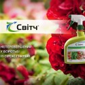 Фунгіцид Світч спрей, 1 л