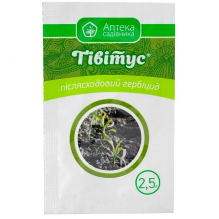Гербіцид Тівітус, 2.5 г