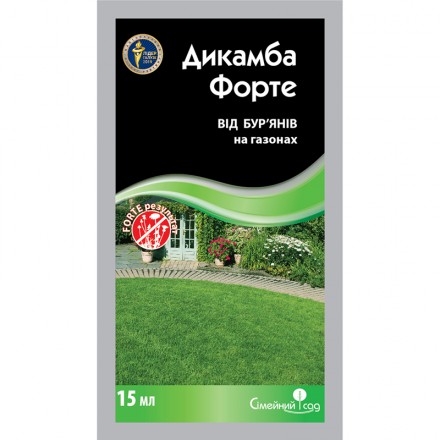 Гербіцид Дикамба Форте, 15 мл