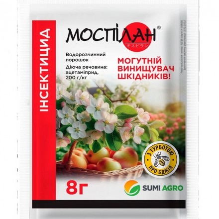 Інсектицид Моспілан, 8 г
