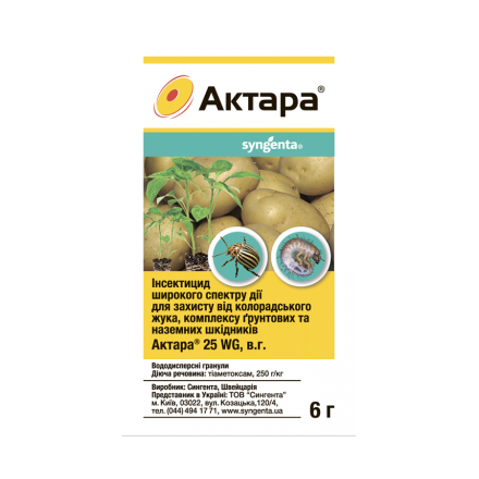 Протруйник Актара, 6 г