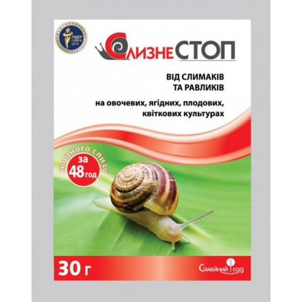 Моллюскоцид СлизнеСТОП, 30 г