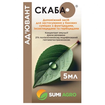 Ад'ювант Скаба Sumi Agro, 5 мл