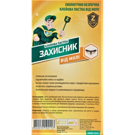 Клейова пастка від молі Захисник, 1 шт