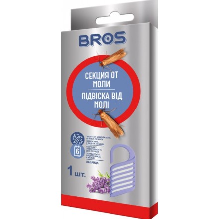 Підвіска від молі Bros, 1 шт