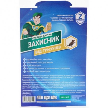Пастка клейова від гризунів Захисник