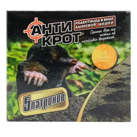 Родентицид Антикрот (шашка), 5 брикетів*25 г