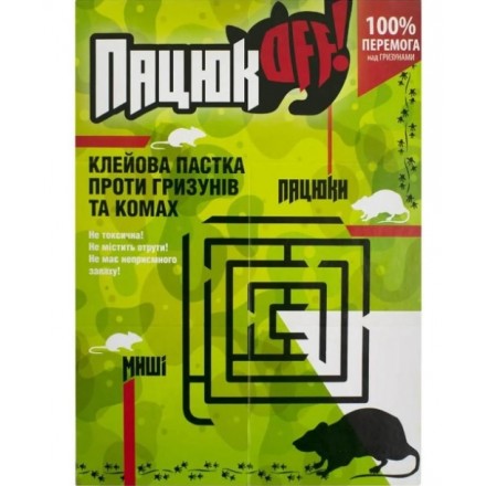 Пастка клейова від гризунів та комах Пацюк OFF