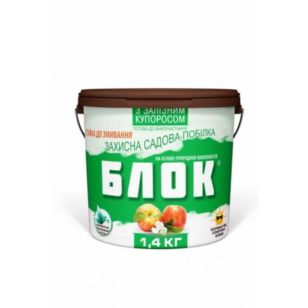 Садова побілка БЛОК з залізним купоросом, 1.4 кг