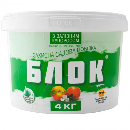 Садова побілка БЛОК з залізним купоросом, 4 кг