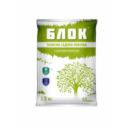 Садова побілка БЛОК з залізним купоросом, 1.5 кг