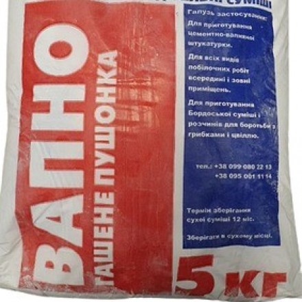 Вапно (гашене) пушонка 5 кг